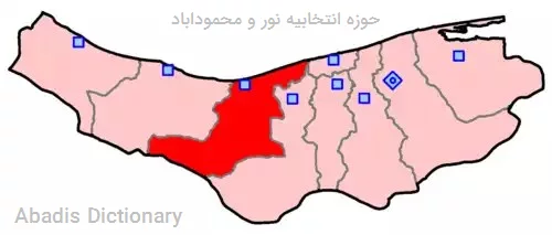 حوزه انتخابیه نور و محموداباد